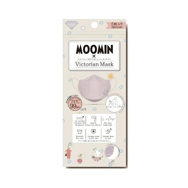 ゆうパケット 送料無料 ヴィクトリアンマスク ムーミン ラベンダー 5枚