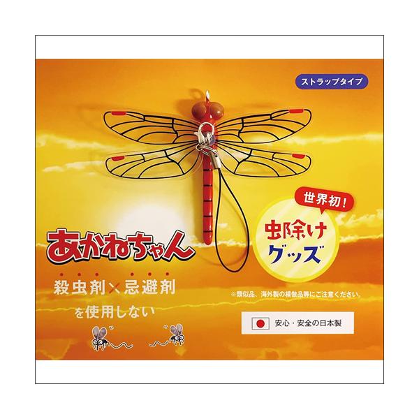 【送料について】送料無料！（ゆうパケット）配送方法指定・配送日時指定は承れません。ポスト投函でのお届けとなります。※宅配便（送料別）をご選択いただいても、配送日時のご指定はいただけません。・累計販売数50万個突破の『おにやんま君』の妹が新登...