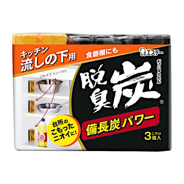 【送料について】送料別（宅配便）。「ゆうパック」、「エコ配」のいずれかとなります。★配送会社及び配送日時の指定は承れません。　炭の力でキッチン・流し下のニオイを強力脱臭・油もの臭・カビ臭・生ゴミ臭などの複合臭に効く！・気になるポイントに分け...