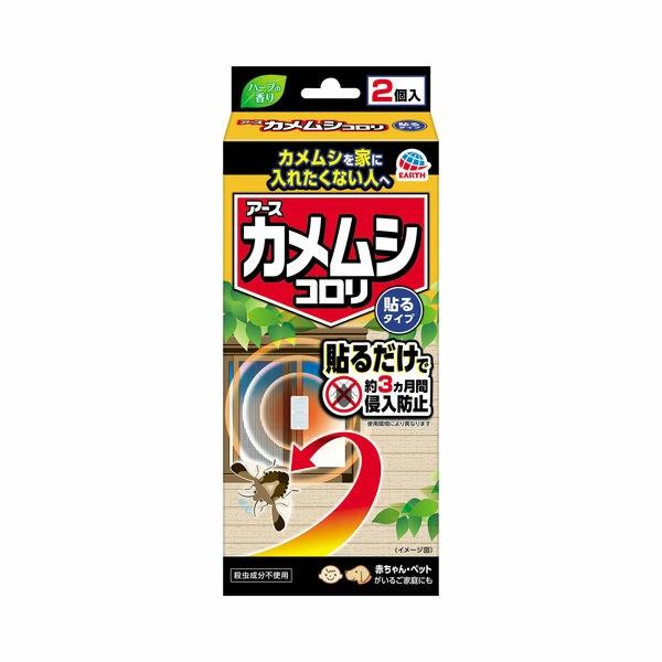 アース製薬 カメムシコロリ 貼るタイプ 2個入 カメムシ カメムシよけ 忌避剤 対策 貼る 虫よけ 虫除け