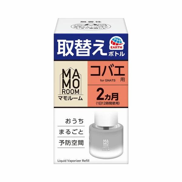 アース製薬 マモルーム コバエ用 取替えボトル 2ヵ月用 2本入 2ヶ月用 取り替え 取り替え用 コバエ 虫除け 予防 空間用 虫よけ 忌避 対策 室内