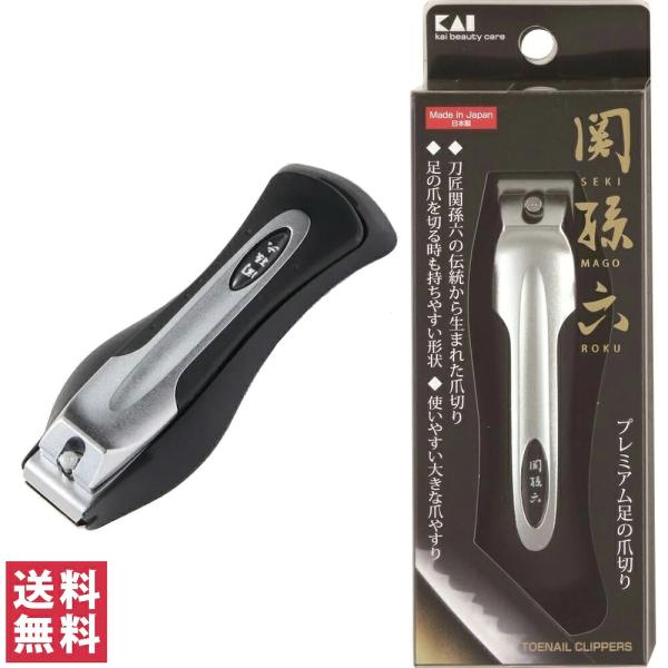 【送料無料(ポスト投函)】 HC1801 貝印 関孫六 爪切り つめきり ツメキリ type101L 日本製 高級