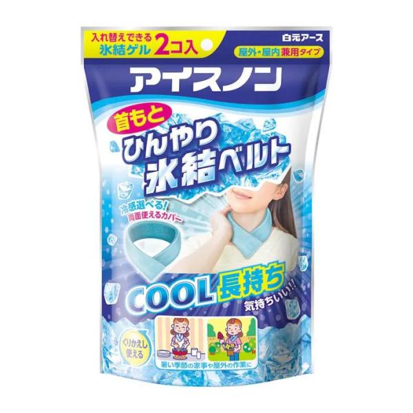 白元アース アイスノン 首もとひんやり氷結ベルト 冷感 ひんやり 冷やす 首 首元 ひんやりベルト ネッククーラー ネッククール 熱中症対策 ひんやりグッズ