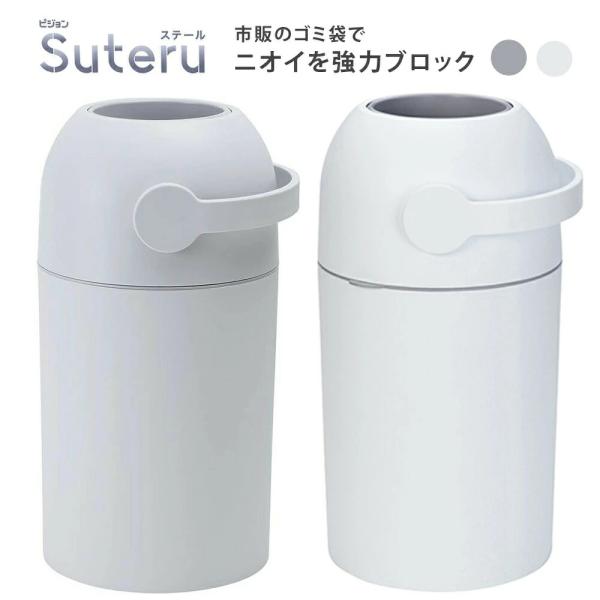 ピジョン ステール 密封 ゴミ箱 ごみ箱 スノーグレー / ホワイト カートリッジ不要 市販 ゴミ袋 ごみ袋 そのまま おしゃれ オシャレ スタイリッシュ
