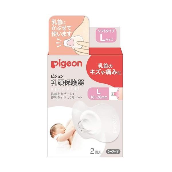 他サイト： ピジョン 乳頭保護器ソフトタイプ Lサイズの商品画像