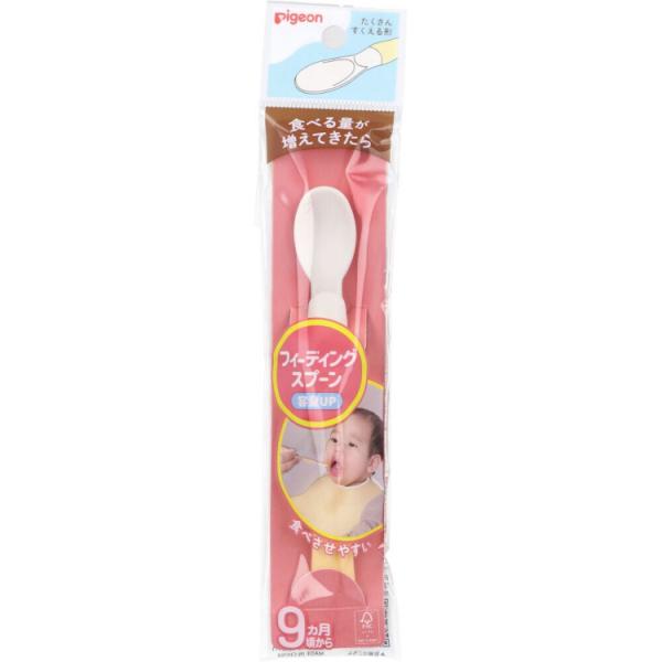 フィーディングスプーン 容量アップＲ 赤ちゃん用スプーン 離乳食スプーン ベビー ベビー用品 赤ちゃん 赤ちゃん用品 ピジョン pigeon
