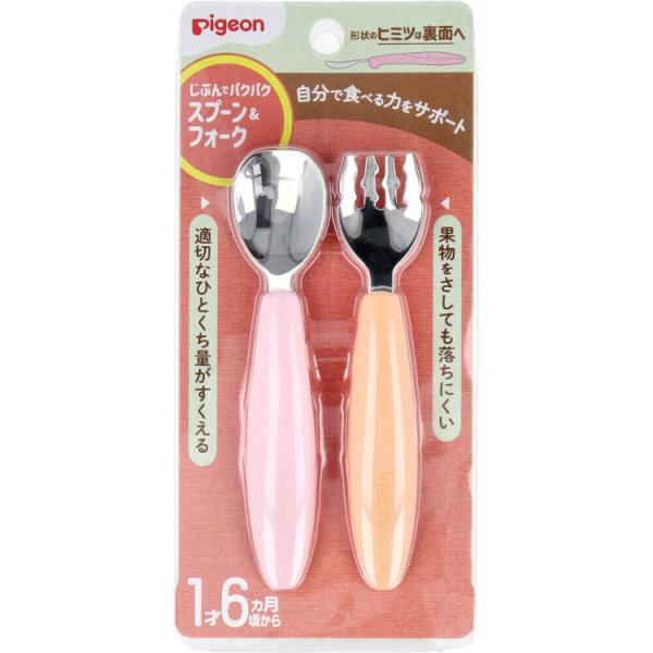 【送料について】送料別（宅配便）。「ゆうパック」、「エコ配」のいずれかとなります。★配送会社及び配送日時の指定は承れません。　自然ににぎれて、きちんと食べられる」スプーン＆フォーク食具の扱いにまだ不慣れな赤ちゃんでも、最初の「にぎる」、そし...