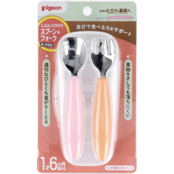 【送料について】送料別（宅配便）。「ゆうパック」、「エコ配」のいずれかとなります。★配送会社及び配送日時の指定は承れません。食具の扱いにまだ不慣れな赤ちゃんでも、最初の「にぎる」、そして「食材をすくう」動作が自然にしやすい工夫がいっぱい。無...