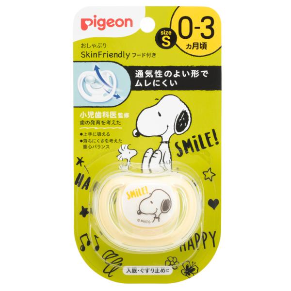 おしゃぶりＳｋｉｎＦｒｉｅｎｄｌｙ(スヌーピー)  おしゃぶり 新生児 歯固め 赤ちゃん 歯がため 乳児 ピジョン pigeon