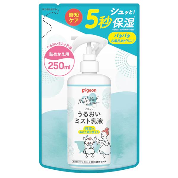 【送料について】送料無料！（ゆうパケット）配送方法指定・配送日時指定は承れません。ポスト投函でのお届けとなります。※宅配便（送料別）をご選択いただいても、配送日時のご指定はいただけません。・「うるおいは、多い方がいい。」・赤ちゃんのお肌への...
