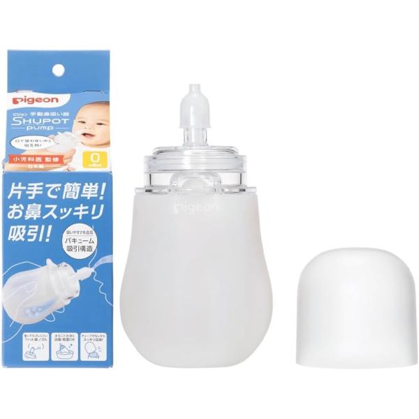 片手で簡単！お鼻すっきり吸引！人気のSHUPOTシリーズから、手動タイプ新登場！「両手も口も使わない！片手で簡単 お鼻スッキリ吸引！」■ピジョン 鼻水吸引 手動 鼻吸い器 まるごと洗浄OK 持ち運び便利なコンパクトサイズ 電源不要 鼻吸い ...