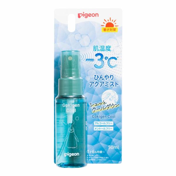 ピジョン ごきげんクール ひんやりアクアミスト 50ml ミスト クールミスト 赤ちゃん ベビー キッズ