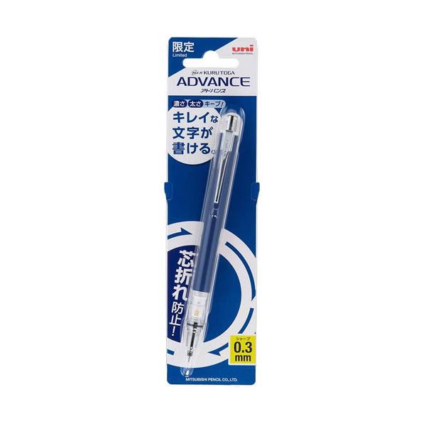 クルトガ 三菱鉛筆 アドバンス 0.3mm ネイビー シャープペン M3-5591P