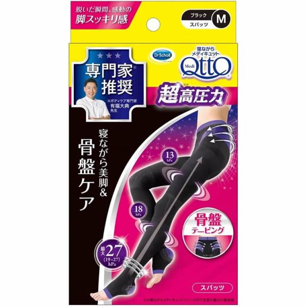 寝ながらメディキュット スパッツ骨盤テーピングEX M