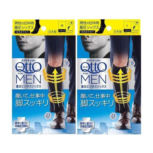 父の日 メディキュット フォーメン 着圧ビジネスソックス M/L ブラック 1足入