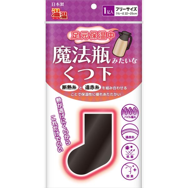 【送料について】送料無料！（ゆうパケット）配送方法指定・配送日時指定は承れません。ポスト投函でのお届けとなります。※宅配便（送料別）をご選択いただいても、配送日時のご指定はいただけません。・断熱糸と遠赤糸を組み合わせることで保温性にすぐれあ...