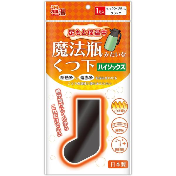【送料について】送料別（宅配便）。「ゆうパック」、「エコ配」のいずれかとなります。★配送会社及び配送日時の指定は承れません。・断熱糸と遠赤糸を組み合せることで保温性に優れあたたかい。・保温。　入浴後やお休み前の足の保温に。・冷え対策。　とに...