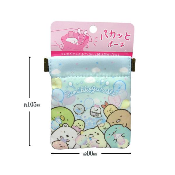 すみっこぐらし パカッとポーチ ブルー CPTP1-SG-BL コスメポーチ お菓子入れ