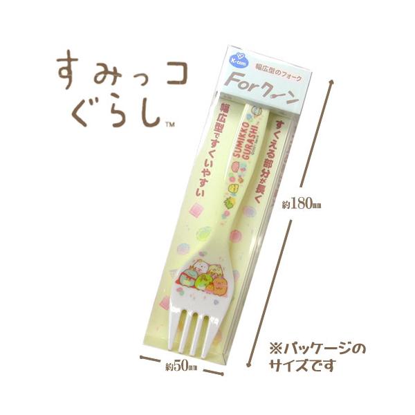 すみっコぐらし Forクーン 宝石 フォーク