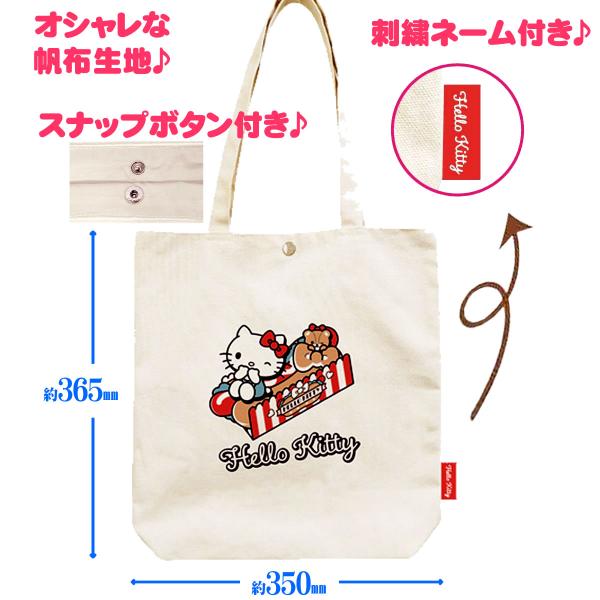 ハローキティ 帆布トート トートバッグ 肩掛けトート 習い事バッグ サブバッグ サンリオキャラクターズ