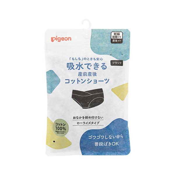 【送料について】送料無料！（ゆうパケット）配送方法指定・配送日時指定は承れません。ポスト投函でのお届けとなります。※宅配便（送料別）をご選択いただいても、配送日時のご指定はいただけません。・吸水できる産前産後コットンショーツ吸水するけどゴワ...