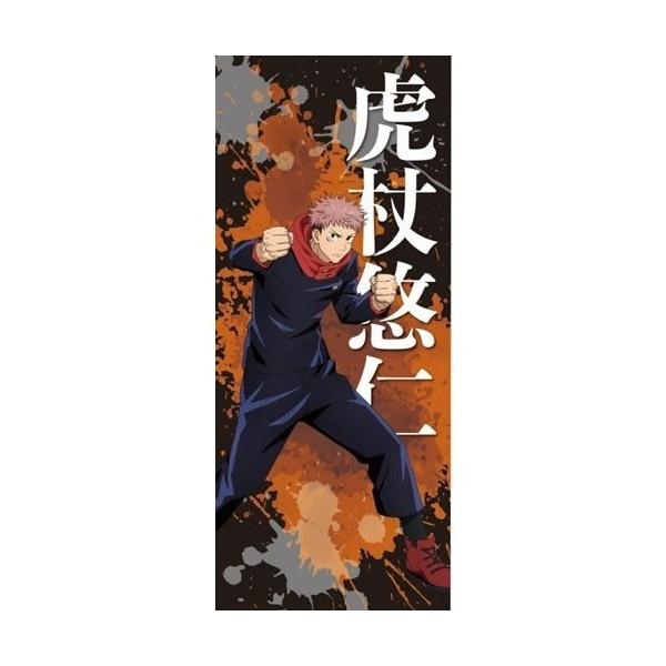 タカラトミー（TAKARA TOMY） 在庫一掃特価！呪術廻戦 虎枝悠人