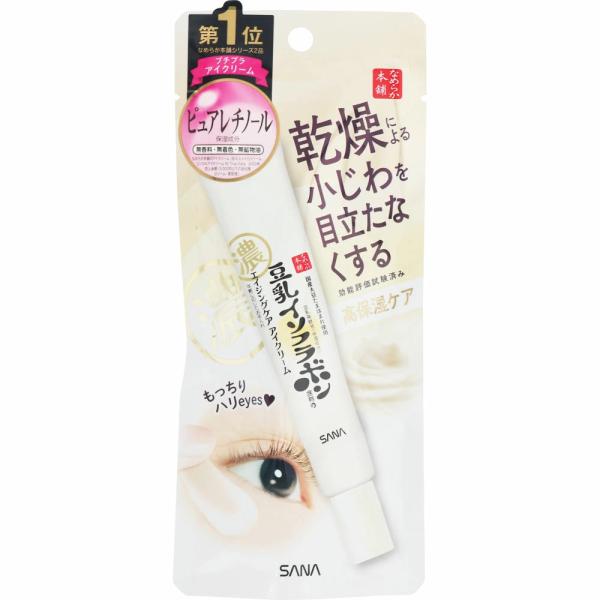 サナ SANA なめらか本舗 リンクルアイクリーム N 20g アイクリーム 目元 エイジング リンクル