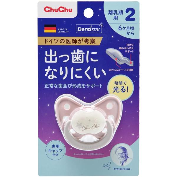 【送料について】送料別（宅配便）。「ゆうパック」、「エコ配」のいずれかとなります。★配送会社及び配送日時の指定は承れません。　・ドイツの歯科医師が考えた”出っ歯になりにくい”おしゃぶり。・口腔の自然な発達をやさしくサポートする"出っ歯になり...