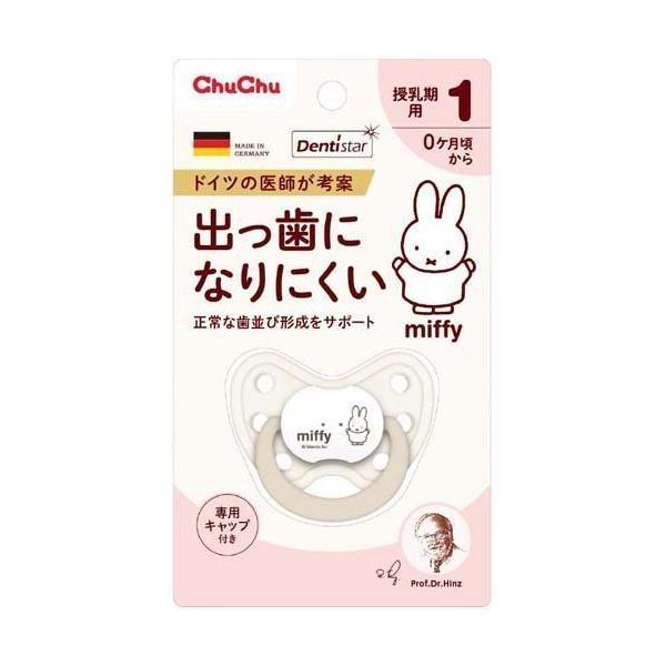 【送料について】送料別（宅配便）。「ゆうパック」、「エコ配」のいずれかとなります。★配送会社及び配送日時の指定は承れません。　・ドイツの歯科医師が考えた”出っ歯になりにくい”おしゃぶり。・口腔の自然な発達をやさしくサポートする"出っ歯になり...