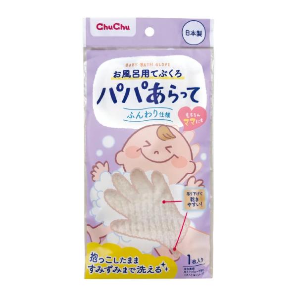 【送料について】送料無料！（ゆうパケット）配送方法指定・配送日時指定は承れません。ポスト投函でのお届けとなります。※宅配便（送料別）をご選択いただいても、配送日時のご指定はいただけません。・抱っこしたまま、すみずみまで洗える！・赤ちゃんのか...