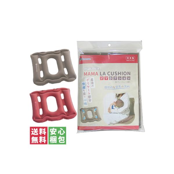 【送料について】送料無料！（ゆうパケット）配送方法指定・配送日時指定は承れません。ポスト投函でのお届けとなります。※宅配便（送料別）をご選択いただいても、配送日時のご指定はいただけません。・産後のデリケート部分に 快適な座り心地・優れたクッ...