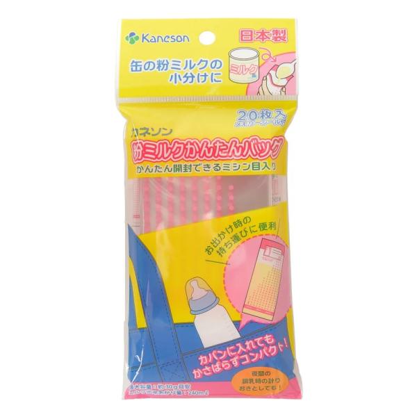 他サイト： カネソン 粉ミルクかんたんバッグ 20枚入の商品画像