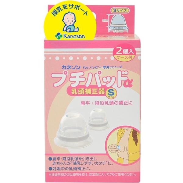 【送料について】送料別（宅配便）。「ゆうパック」、「エコ配」のいずれかとなります。★配送会社及び配送日時の指定は承れません・扁平・陥没乳頭を引き出し、ほ乳しやすいカタチに。・柔らか素材のシリコーンゴム製。・乳頭部の押し方で吸引力の調節ができ...