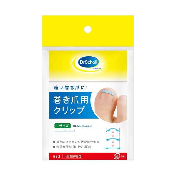 他サイト： ドクターショール 巻き爪用クリップ Lサイズの商品画像