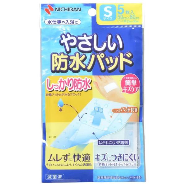 ニチバン やさしい防水パッド Sサイズ 5枚入 BPS