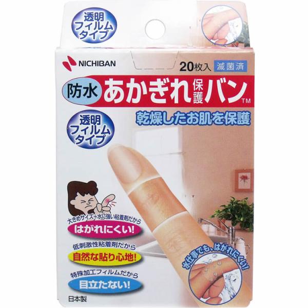 他サイト： ニチバン あかぎれ保護バン 防水透明フィルムタイプ 20枚入 AGB20Bの商品画像