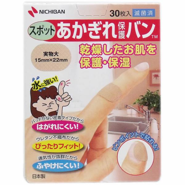 ニチバン あかぎれ保護バン スポット用 30枚入 AGB30S