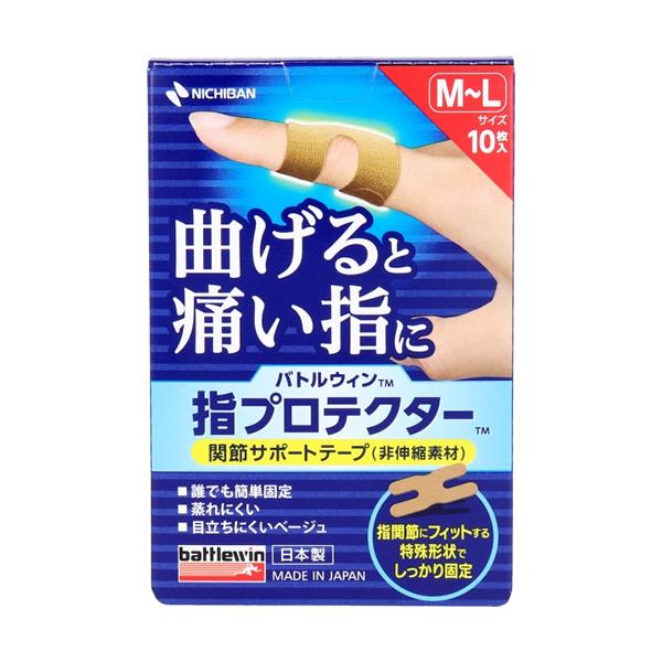 【送料について】送料無料！（ゆうパケット）配送方法指定・配送日時指定は承れません。ポスト投函でのお届けとなります。※宅配便（送料別）をご選択いただいても、配送日時のご指定はいただけません。・指関節に貼りやすい特殊形状。・簡単にサッと貼れてし...
