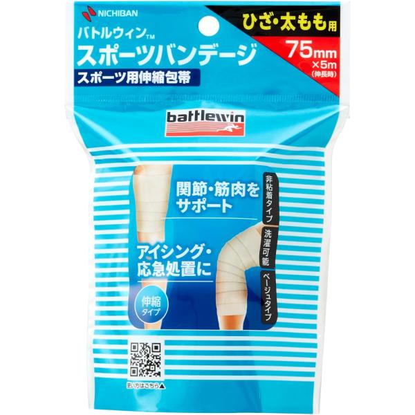 【送料について】送料別（宅配便）。「ゆうパック」、「エコ配」のいずれかとなります。★配送会社及び配送日時の指定は承れません　　・高い伸縮性と固定力を合わせもつことで、関節部にもフィットし、しっかり圧迫。・洗濯して繰り返し使用可能。・高い通気...