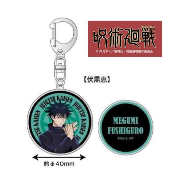 タカラトミー（TAKARA TOMY） 在庫一掃特価！呪術廻戦 メタルキー