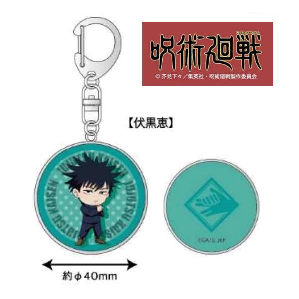 タカラトミー（TAKARA TOMY） 在庫一掃特価！呪術廻戦 メタルキー