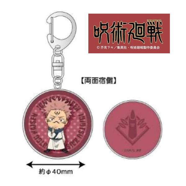 タカラトミー（TAKARA TOMY） 在庫一掃特価！呪術廻戦 メタルキー