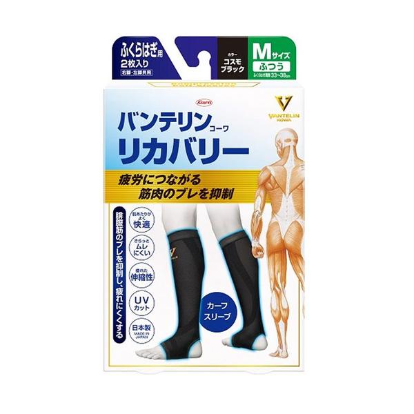 バンテリンコーワ リカバリーカーフスリーブ コスモブラック M ふつうサイズ ふくらはぎ用