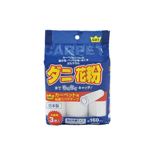 ●カーペットについた髪の毛、ペットの毛、糸くずはもちろん、ダニ・花粉などもらくらくキャッチする粘着クリーナーです。●切れ目が一目でわかるカラー付き。●日本製■Life-do.Plus ライフドゥプラス 粘着王 粘着スペアテープ　カーペット用...