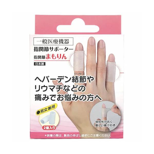 サイプラス 指関節まもりん 通常サイズ ホワイト 2個入