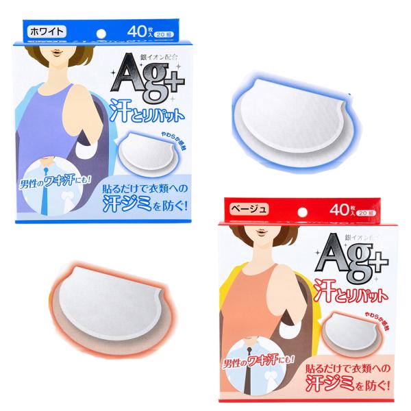 【送料について】送料別（宅配便）。「ゆうパック」、「エコ配」のいずれかとなります。★配送会社及び配送日時の指定は承れません　　●貼るだけで衣類への汗ジミを防ぐ！・やわらか感触・銀イオン配合■汗とりパット 銀イオン 貼るだけ 汗ジミ解消 脇汗...