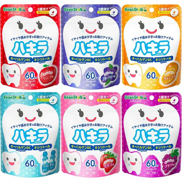 他サイト： 雪印ビーンスターク ハキラ 全6種類 リンゴ / ブルーベリー / オレンジ / ラムネ / イチゴ / ブドウ キシリトール シュガーレス タブレット 歯磨き 歯みがきの商品画像