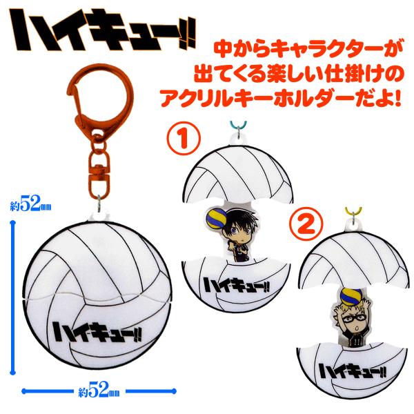 ハイドリ アクリルキーホルダー 影山飛雄 ハイキュー!! アクリルキーホルダー 影山飛雄: キャラグッズ