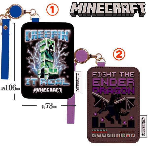 マインクラフト パスケース リール付き Minecraft マイクラ 定期入れ 習い事 新学期 入学準備 キャラクター 定期入れ