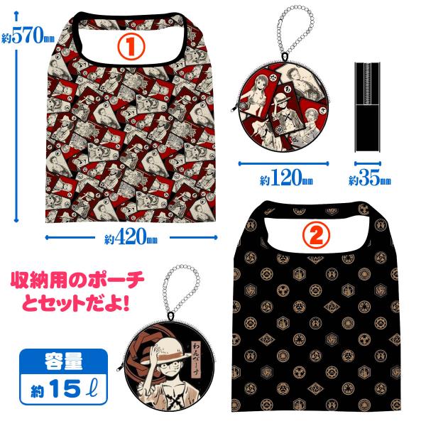 ワンピース ポーチ付きエコバッグ レッド ONE PIECE エコバッグ ポーチ付き ブラック